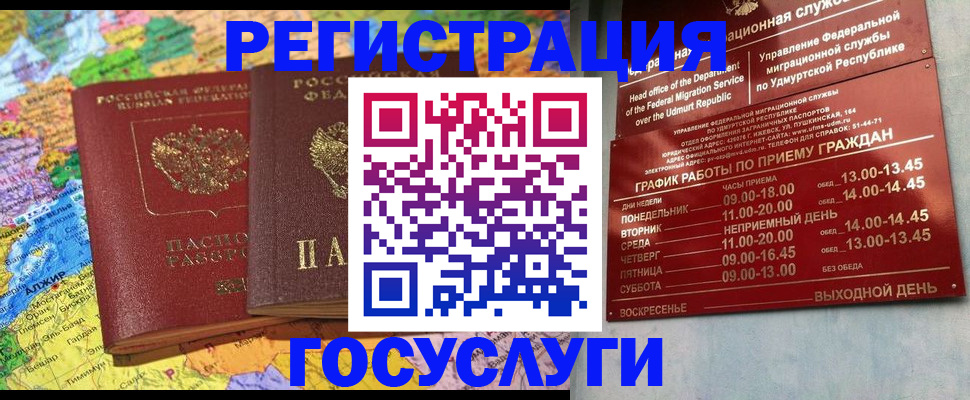 временная регистрация надежно в Новокубанске