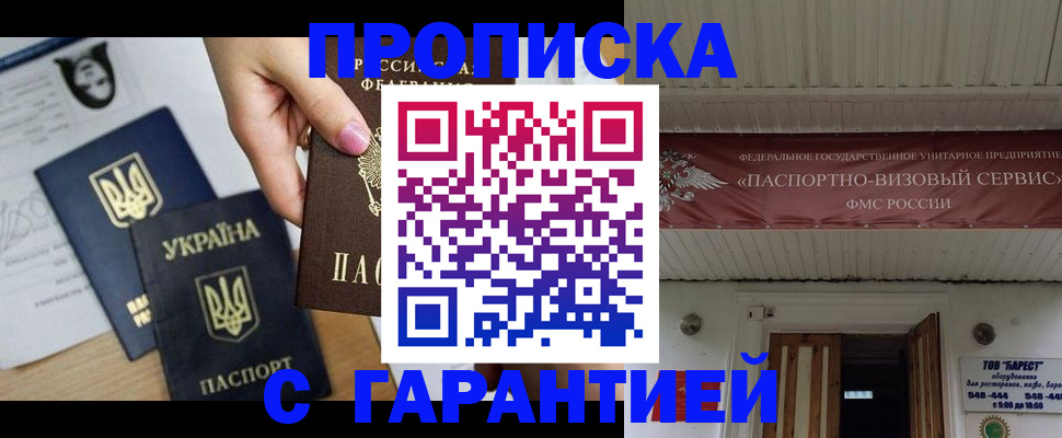 найти адрес прописки в Новокубанске
