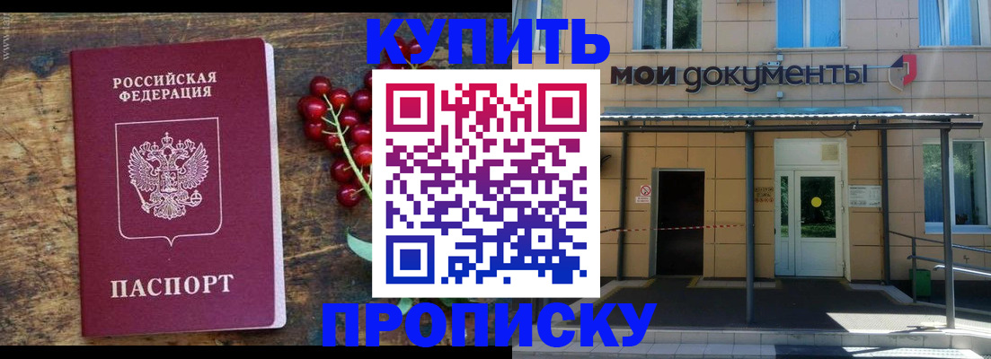 прописка для кредита в Новокубанске